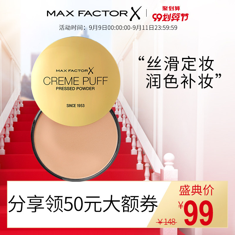 蜜丝佛陀柔滑自然粉饼保湿持久定妆遮瑕控油粉质细腻彩妆专柜正品