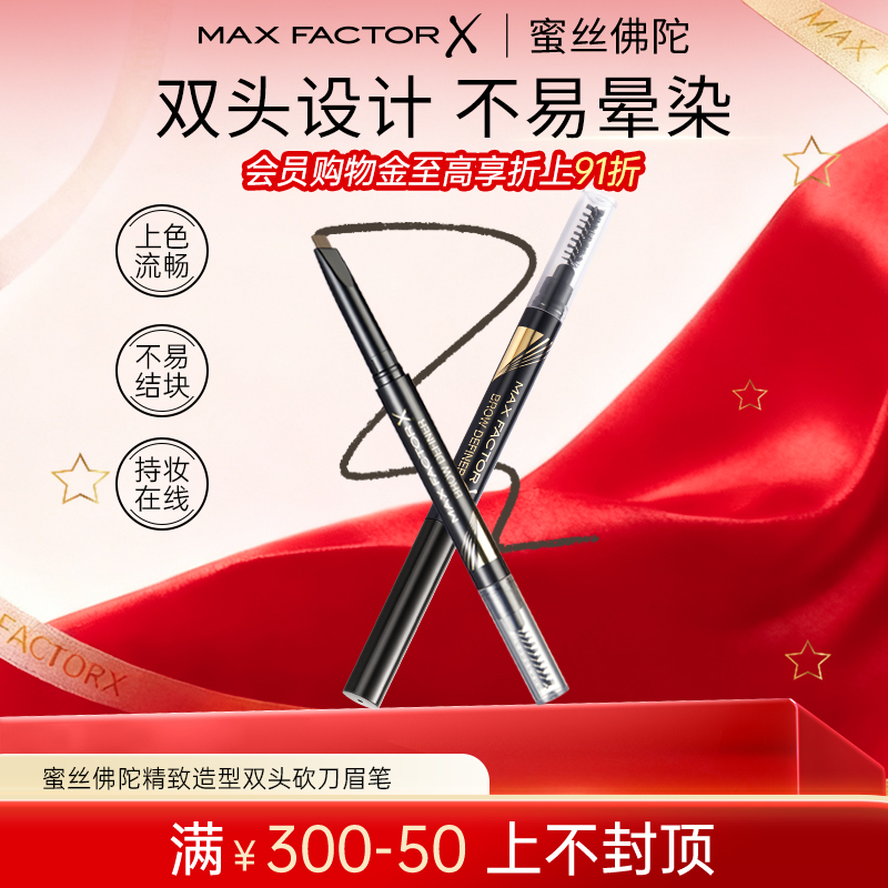 双头砍刀眉笔不易晕染