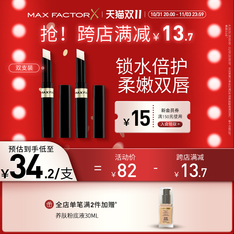 蜜丝佛陀锁色水凝唇膏持久保湿滋润补水淡化唇纹修护防干裂双支装