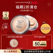 效期至26年5月蜜丝佛陀冰淇淋粉底霜粉膏粉底液持久不脱妆控油SPF