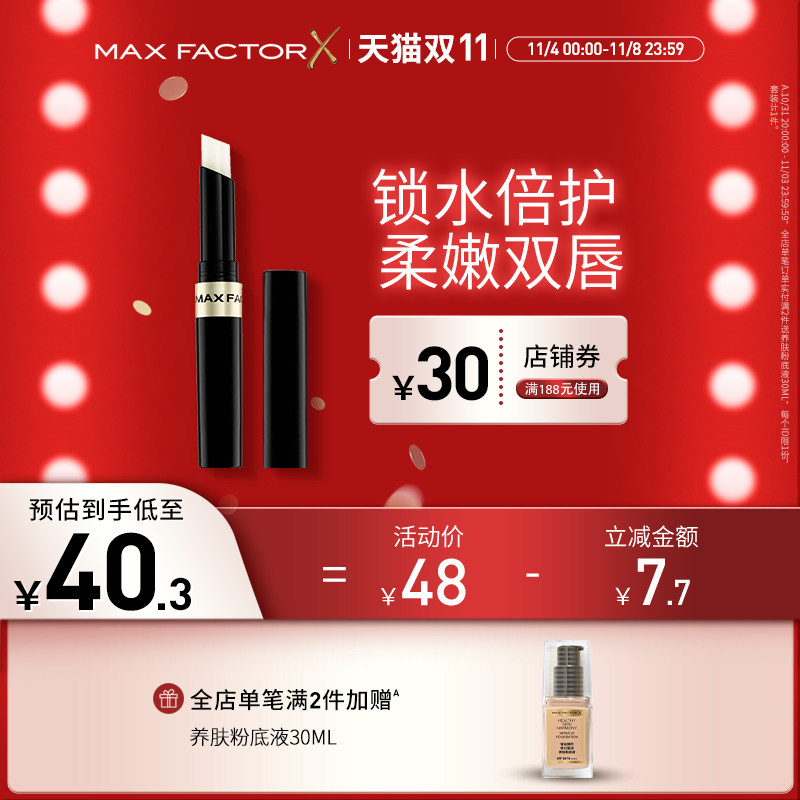蜜丝佛陀锁色水凝唇膏持久保湿滋润补水淡化唇纹修护滋养防干裂使用感如何?