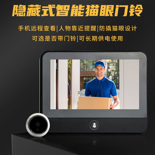智能可视电子猫眼门铃二合一家用无线监控防盗门带显示屏可连手机