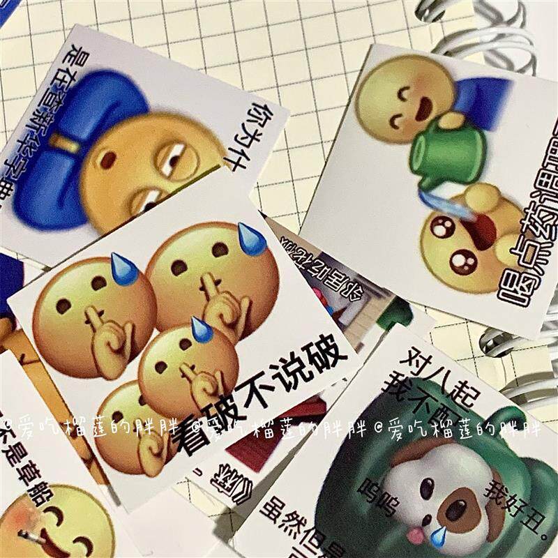 流汗黄豆贴纸emoji表情贴画无语小汗滴小水滴可爱卡通手机信纸卡