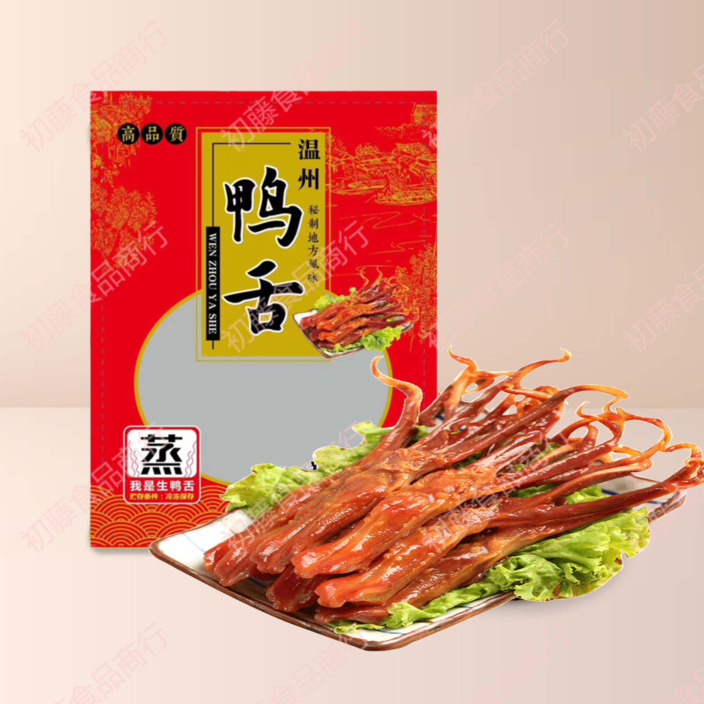 温州修文生鸭舌头净含500g散装蒸熟吃下酒菜卤味酒店餐桌冷盘美食