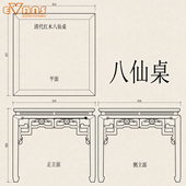 40款 八仙桌三视图cad动态块明清家具条桌大圆台长桌琴桌麻将桌子