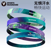 运动头带男女通用吸汗带透气防滑瑜伽健身发带跑步打球止汗带夏季