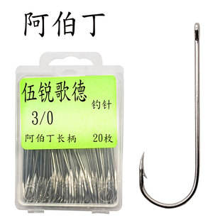 管付长柄带孔带倒刺阿伯丁手丝钩鲳鱼鲈鱼钩红油钩海钓钓底钩包邮