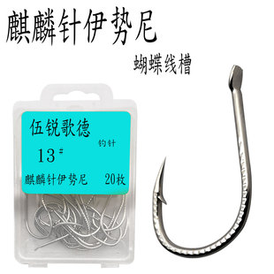 盒装双槽银色麒麟什伊势尼伊豆有倒刺千又平嘴钩新关东有刺炫鱼钩