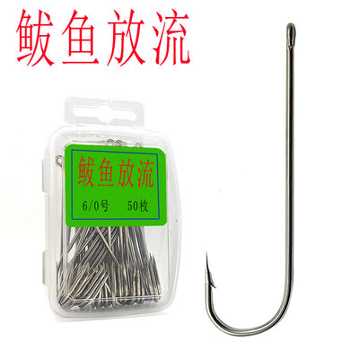 鲅鱼放流钩管付卡里斯长柄带孔带刺卡莱尔阿伯丁手丝钩鲳鱼鲈鱼钩