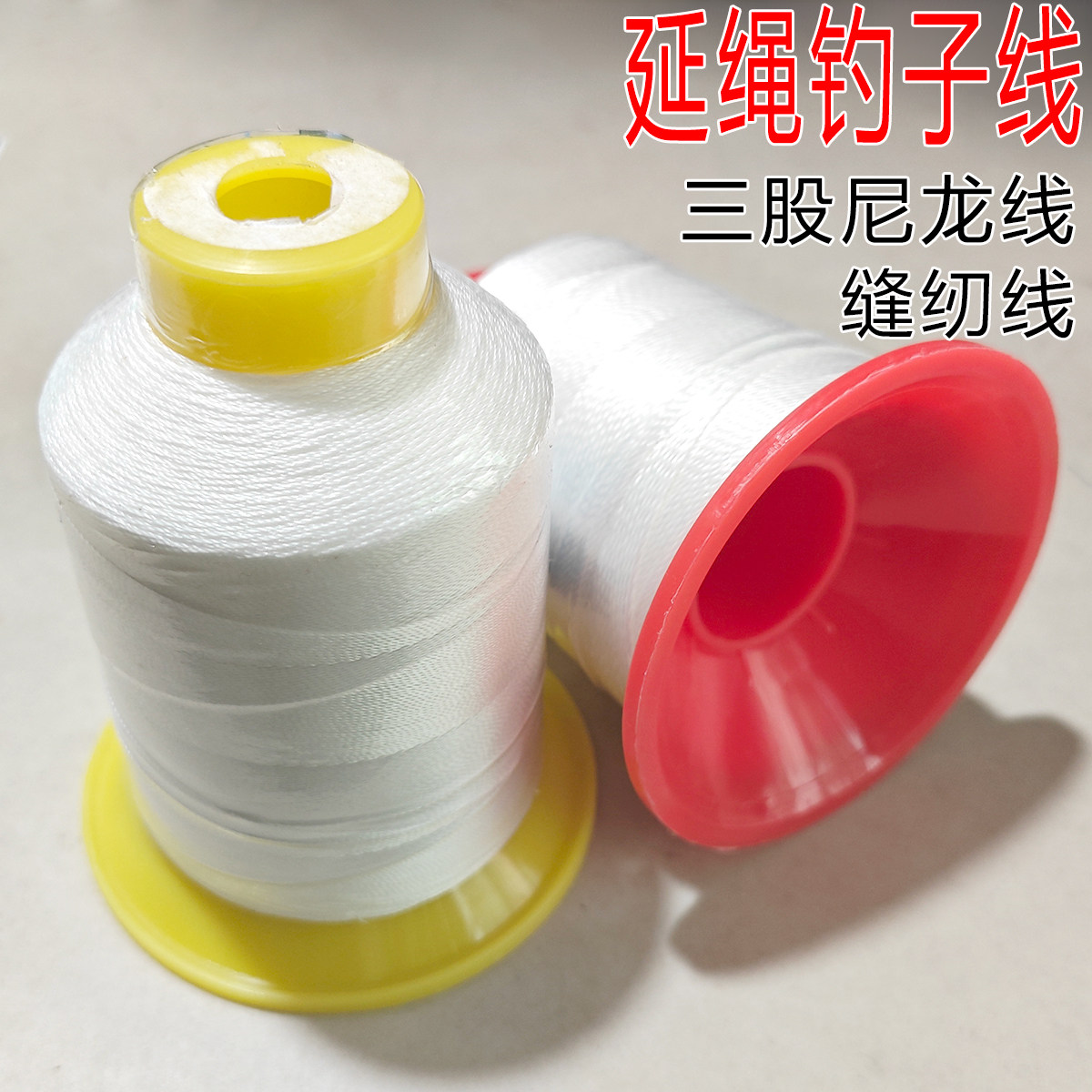 串钩子线夜钓延绳钓子线副线钓甲鱼的线组黄颡鱼钓线尼龙线主副线图片