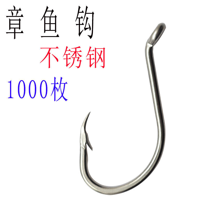 不锈钢章鱼钩带鱼钩歪嘴钩自杀钩金枪鱼钩鲨鱼钩海钓不生锈鲅鱼钩图片