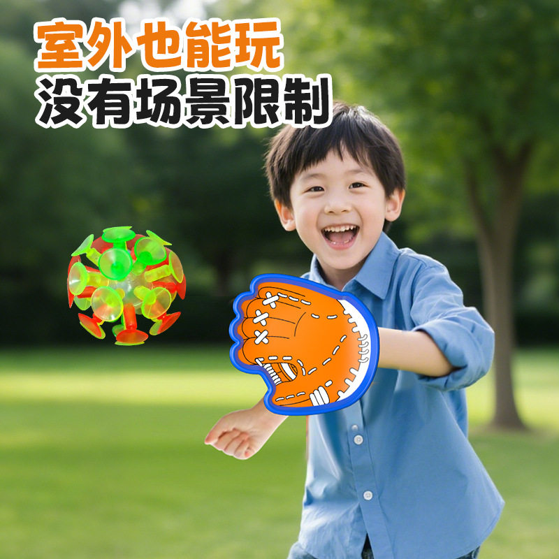 手掌吸盘球儿童手靶粘粘球抛接球套装亲子互动户外幼儿园运动玩具,玩具/童车/益智/积木/模型,球类玩具/球类运动,淘宝优惠券,粉丝福利购,淘宝优惠卷