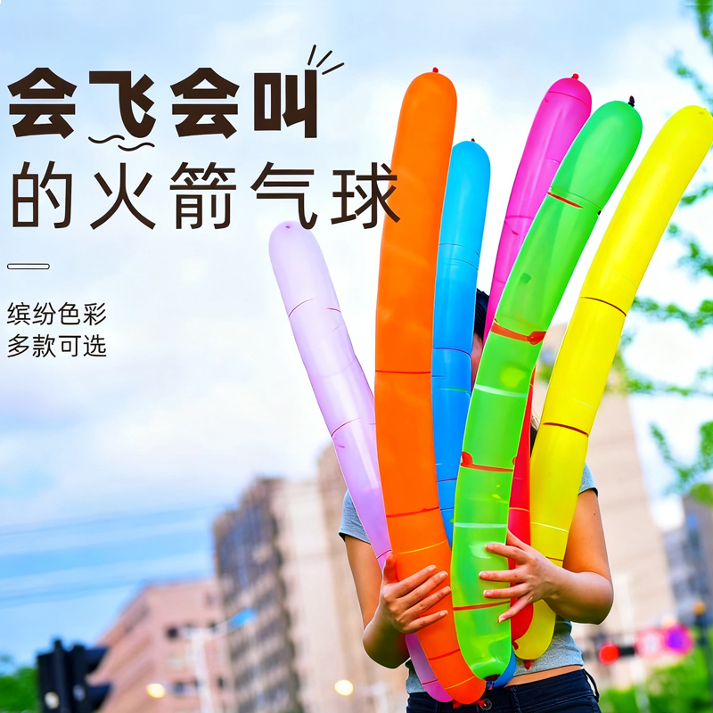 放屁虫会飞会叫冲天长条气球