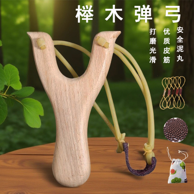 弹弓玩具皮筋儿童男孩玩具