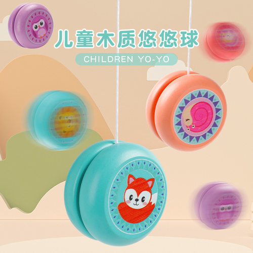木质儿童溜溜球回旋学生yoyo玩具