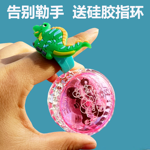 溜球儿童发光悠悠球班级生日礼物