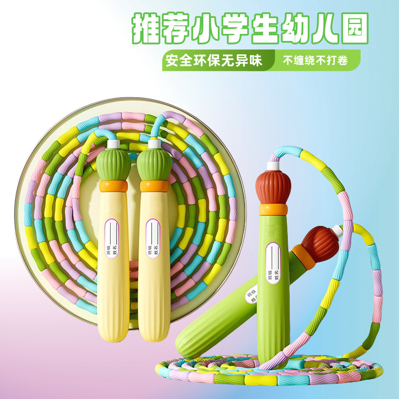 新款儿童软竹节南瓜头跳绳可调节