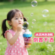 冰淇淋泡泡瓶夏日儿童不洒液宝宝泡泡水户外泡泡玩具幼儿儿童礼物