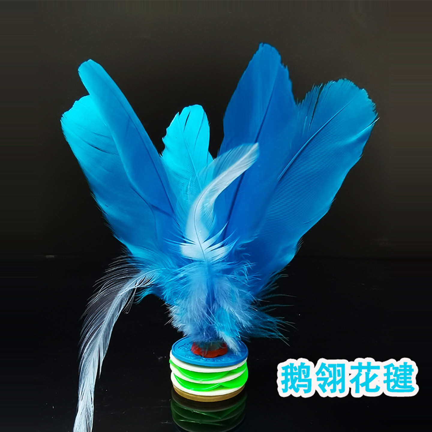 儿童踢毽子幼儿园小学生一年级初学者高颜值彩色鹅毛比赛户外运动