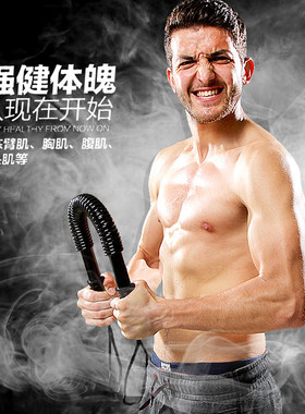 一字型双簧臂力棒拉力器扩胸