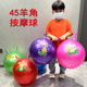 羊角球儿童跳跳球加厚充气蹦蹦球幼儿园感统训练运动器材球类玩具