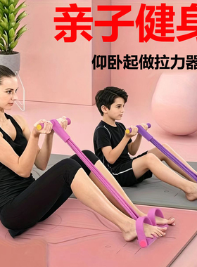 脚蹬拉力器四管六管开肩美背仰卧起坐辅助瑜伽健身儿童成人拉力绳
