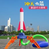 儿童脚踩冲天小火箭发光弹射脚踏式 飞天发射炮筒男孩女孩户外玩具