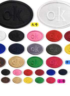 黑色大中小OK字母刺绣布贴衣服床单被套破洞修补贴花酒店洗衣店贴