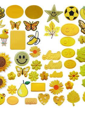 黄色熨烫布贴 绣花补丁贴 自粘背胶羽绒服无痕修补破洞装饰刺绣贴