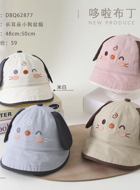 哆啦布丁62877儿童帽春秋季大帽檐鸭舌帽男女宝宝出游棒球帽潮