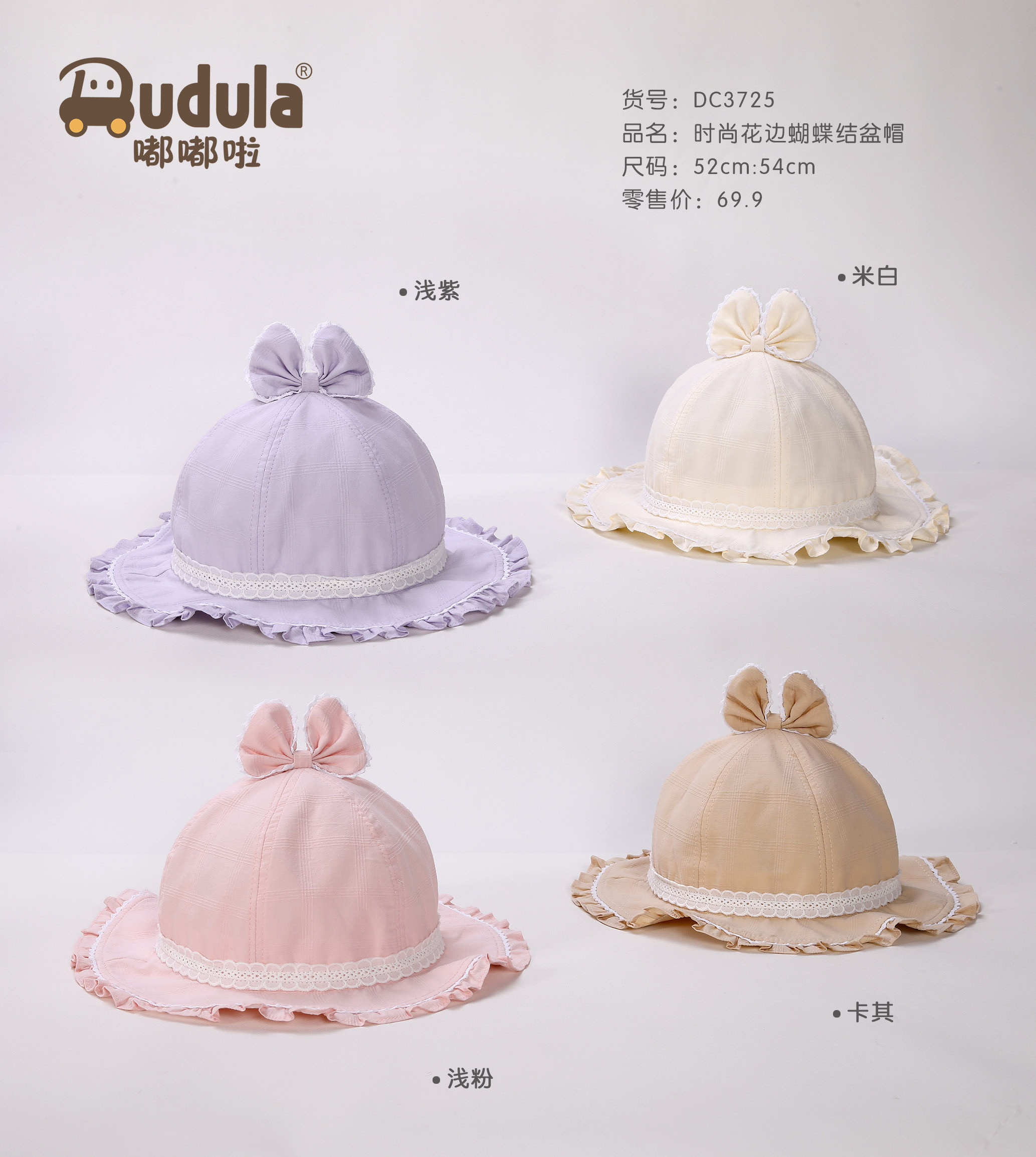 嘟嘟啦3725婴儿帽子春秋季女帽子