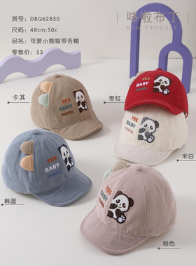 哆啦布丁62850秋季防晒灯芯绒婴儿软檐鸭舌帽韩版男女童可爱熊帽