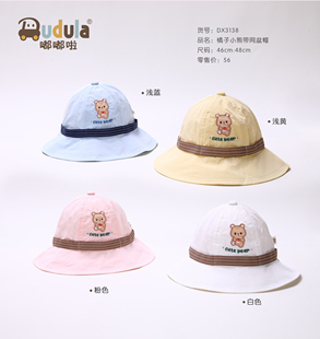 嘟嘟啦3138宝宝渔夫帽夏季可爱超萌宽檐遮阳帽男女网眼透气太阳帽
