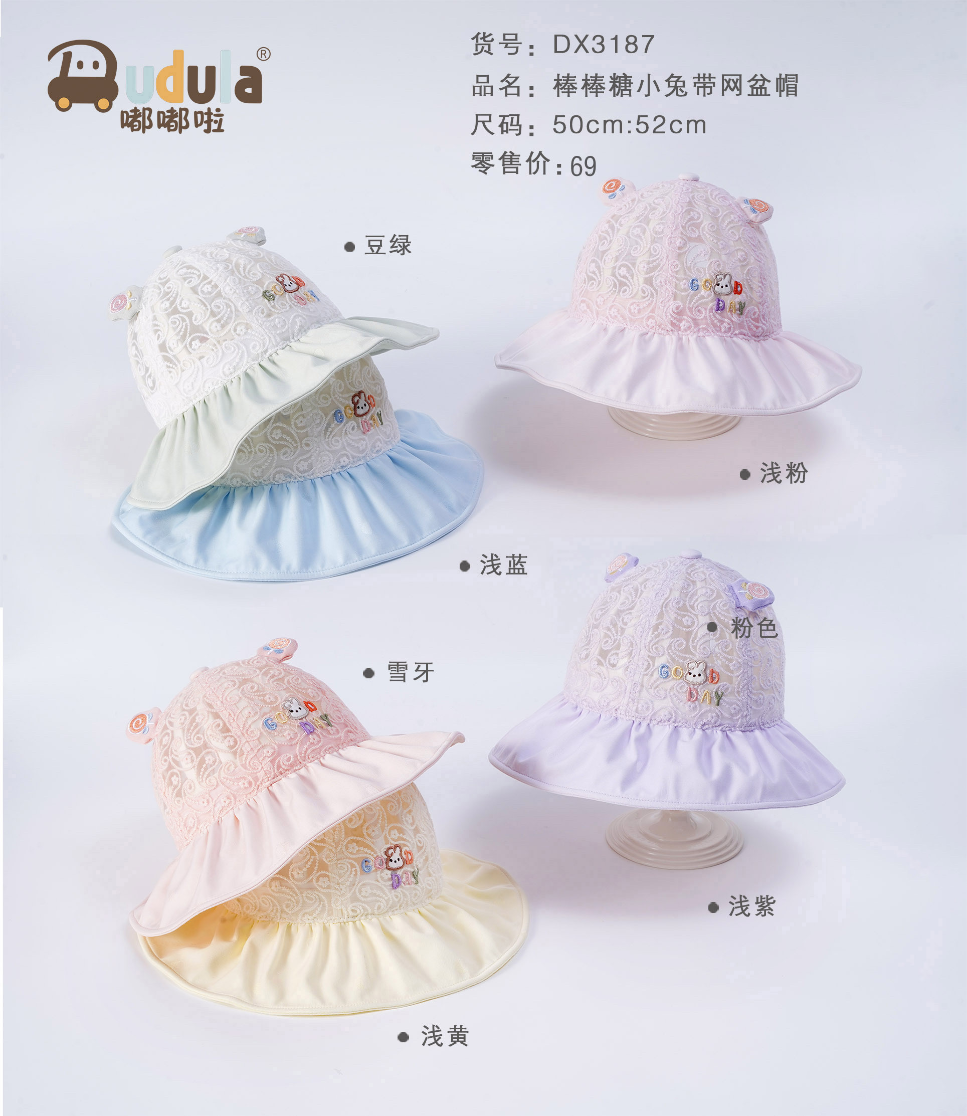嘟嘟啦3187女宝宝防晒帽夏季帽子