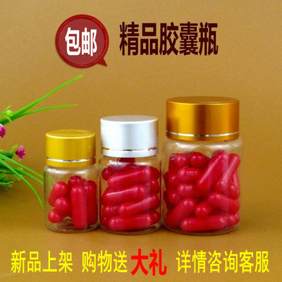 包邮透明小瓶pet大口包装瓶塑料