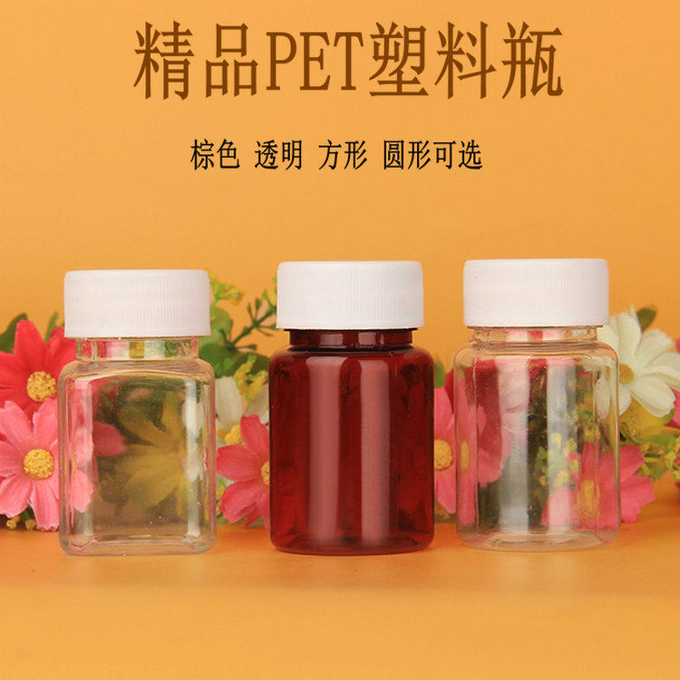 60g克ml毫升塑料瓶子 空药瓶 大口透明瓶 液体瓶 包装瓶 样品瓶