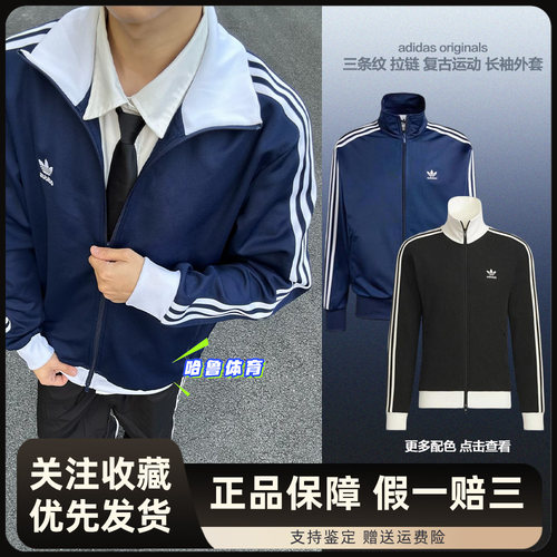 阿迪达斯adidas三叶草ADICOLOR男女同款运动复古IP0418外套II5763