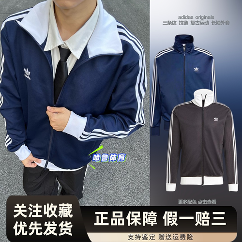 阿迪达斯adidas三叶草ADICOLOR男女同款运动复古IP0418外套II5763