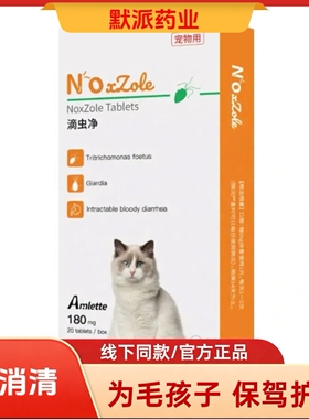 派维滴消清罗硝片三毛滴贾第鞭猫咪狗狗宠物官方正品线下同款