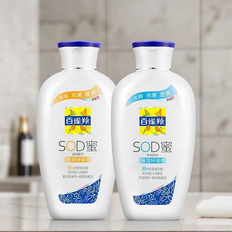 百雀羚SOD蜜150维他保湿乳液面霜素颜霜秋冬护肤全身身体乳护肤品