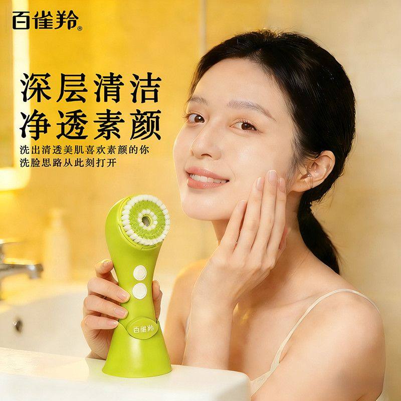 百雀羚智能泡沫洁面仪深层清洁净透毛孔洗脸仪,美容美体仪器,其它面部美容仪,淘宝优惠券,粉丝福利购,淘宝优惠卷