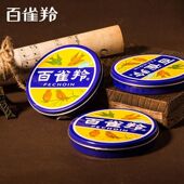 修护手霜秋冬季 百雀羚 二号冷霜保湿 滋润型护肤脂41.5g 面霜 经典