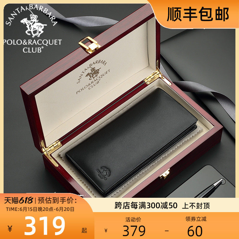 正品圣大保罗男士钱包真皮长款皮夹男款头层牛皮钱夹生日礼物银包
