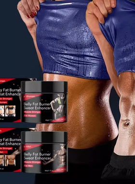 男女美体瘦身纤体外用腹肌膏去脂