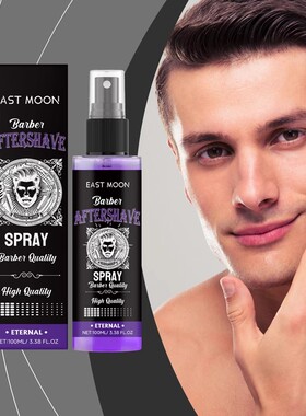 AftershaveSpray男士美容
