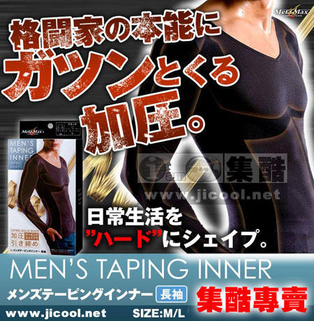 日本男式隐形立体加压收腹美体长袖内衣修身塑形打底衣塑身保暖衣