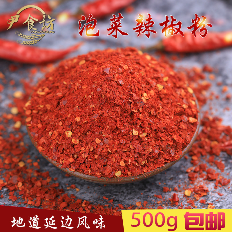 东北延边朝鲜族泡菜辣椒粉辣椒面韩式500g农家散装三合一调味料