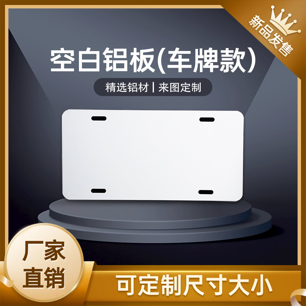 厂家直销铝质空白板铁皮画来图定制跨境专卖铝板墙牌壁画挂饰