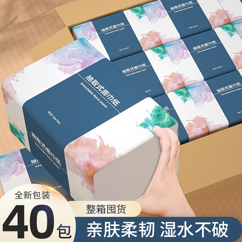 40包家庭装抽纸纸巾家用实惠装纸抽餐巾纸面巾纸整箱卫生纸纸抽,洗护清洁剂/卫生巾/纸/香薰,抽纸,淘宝优惠券,粉丝福利购,淘宝优惠卷