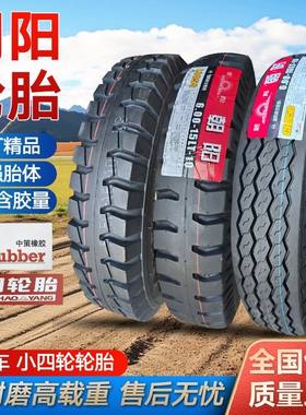 朝阳摩托三轮车小四轮前轮农用轮胎4.00 4.50 5.00 6.00-16-14-12